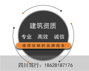 成都建筑資質(zhì)辦理及進(jìn)出口服務(wù)收費(fèi)解析 自營與代理模式對(duì)比