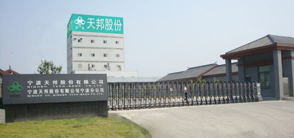 寧波天邦股份 自營(yíng)與代理編織的進(jìn)出口使命